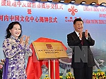 Khánh thành Cung Hữu nghị Việt - Trung