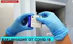 Tiêm chủng là giai đoạn quyết định trong cuộc chiến chống Covid-19